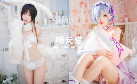 桜桃喵 写真合集[183套][持续更新]