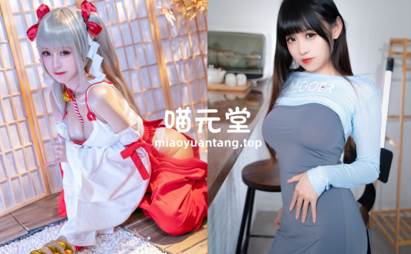 miko酱ww 写真合集 [33套][持续更新]