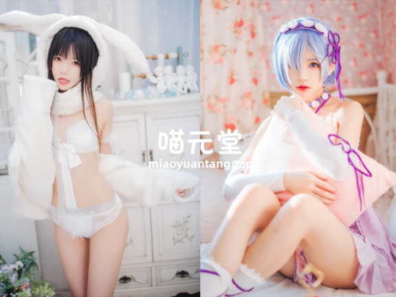 桜桃喵 写真合集[183套][持续更新]