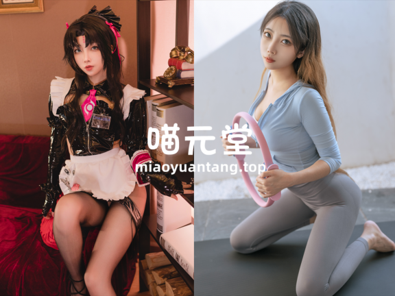 杏仁曲奇 cos写真合集[14套][持续更新]